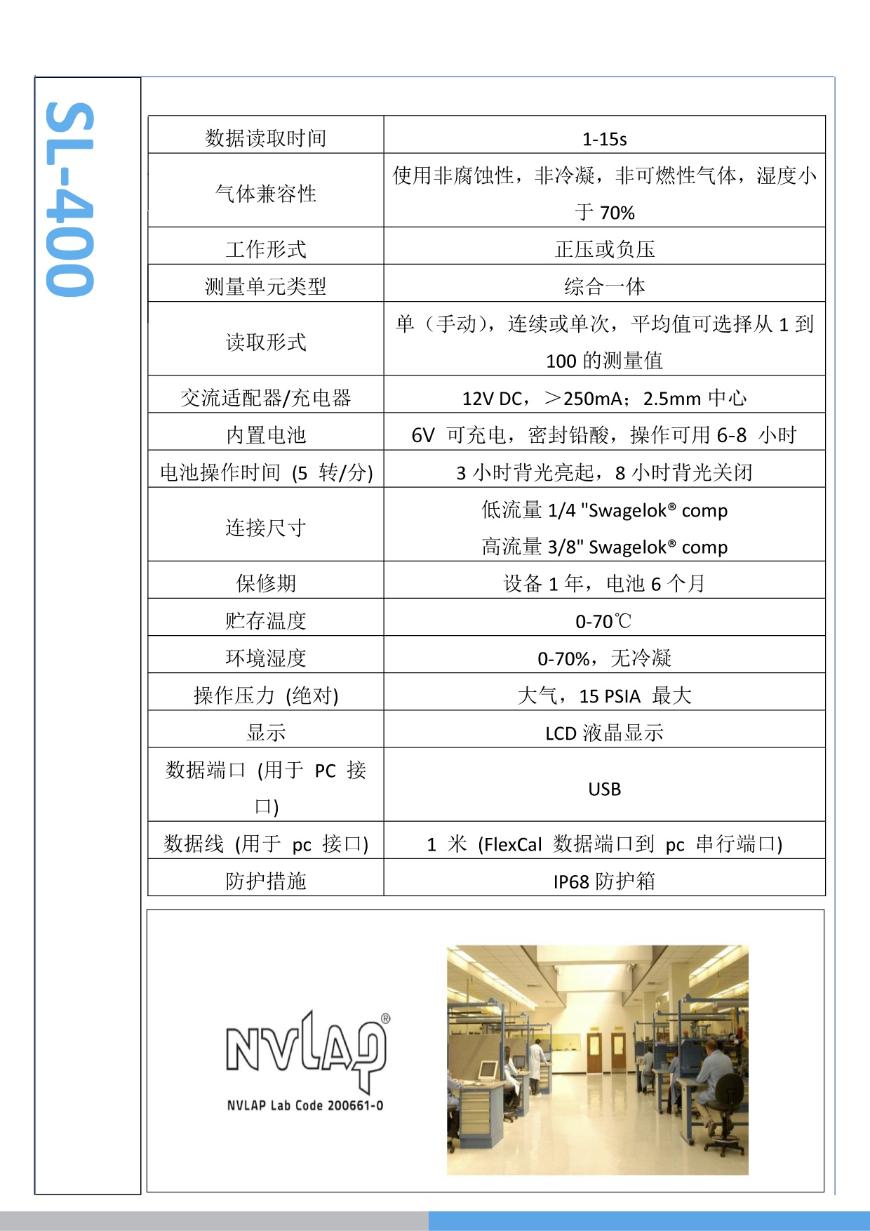 SL-400氣體體積流量標(biāo)定儀 SL-400氣體體積流量標(biāo)定儀
